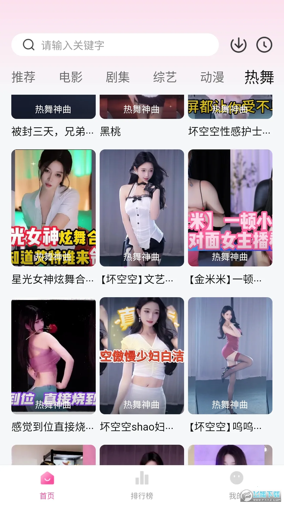 ��ɽ��Ƶ�ϰ汾v37.1.0 ��Ѱ��ͼ