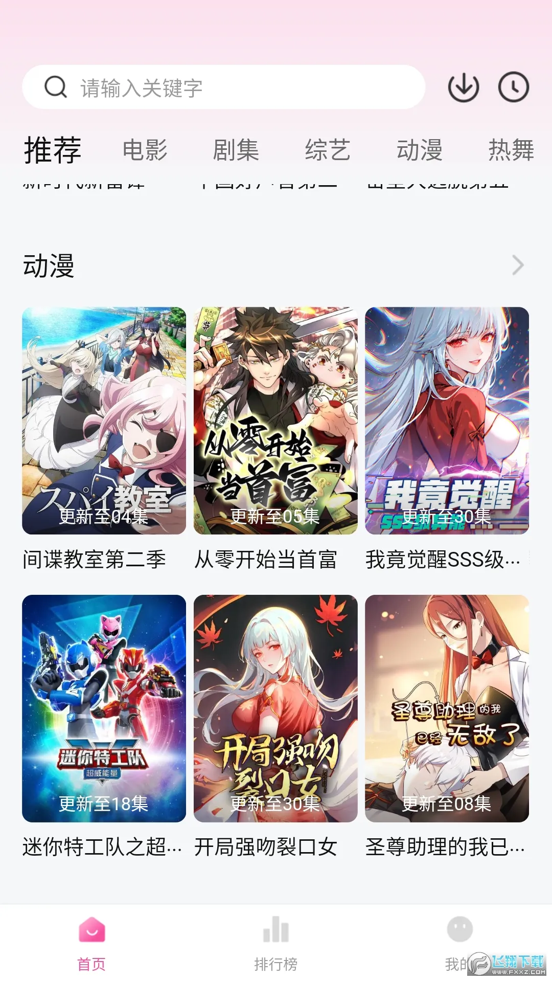 ��ɽ��Ƶ���ٰ����ֽ�v37.1.0 �ٷ������ͼ