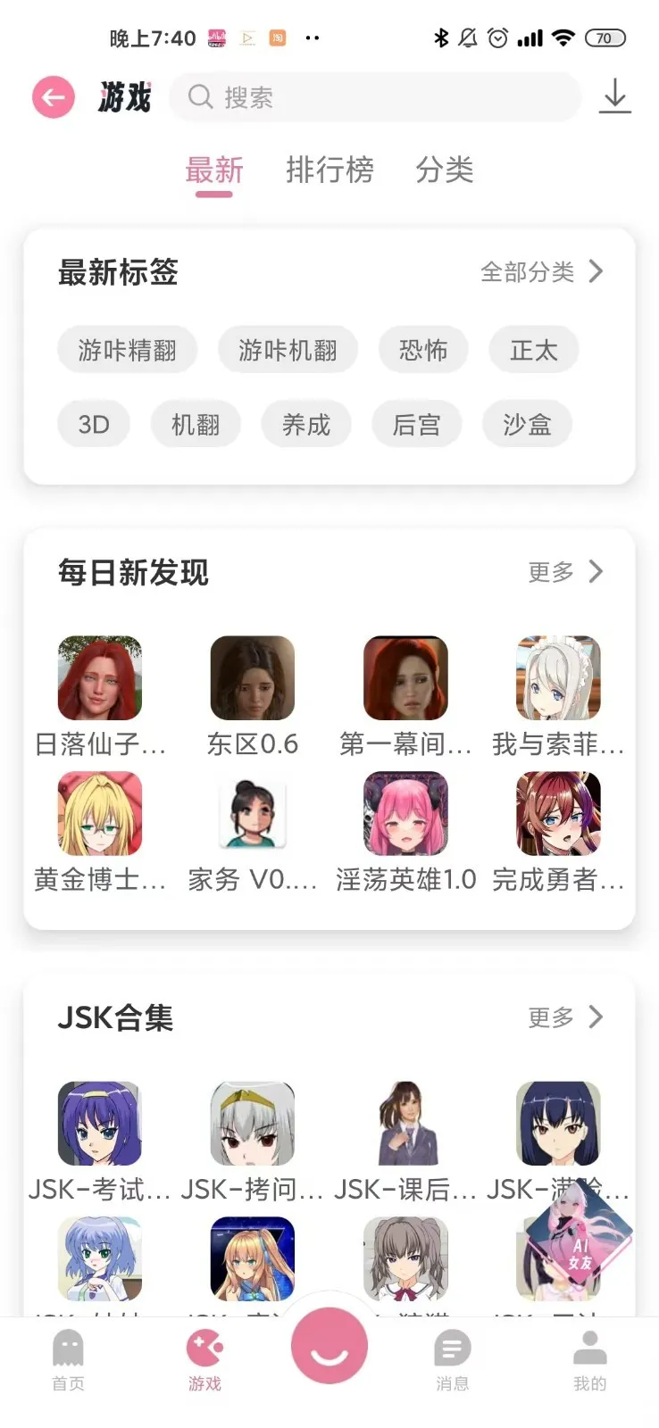 ����app���°�ٷ�����v1.1.3 �ֻ����ͼ