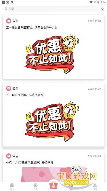 ����app���°�ٷ�����