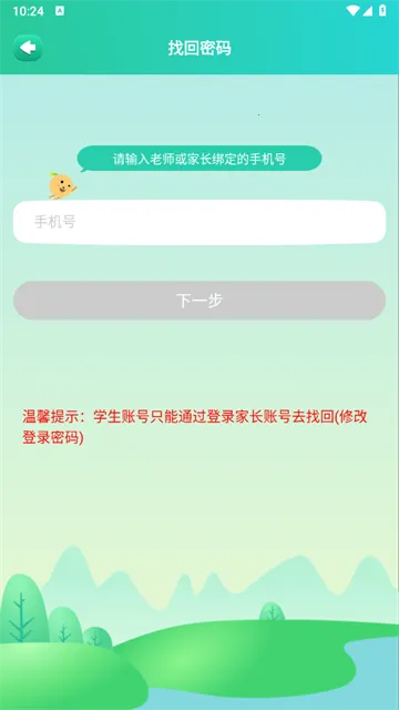 ��ѧ����APP�ٷ�����