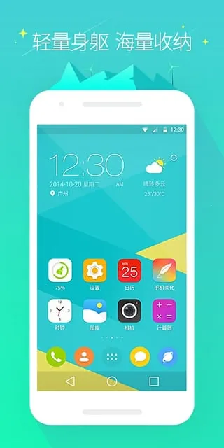 GO����ٷ����°汾v7.31 ��׿���ͼ