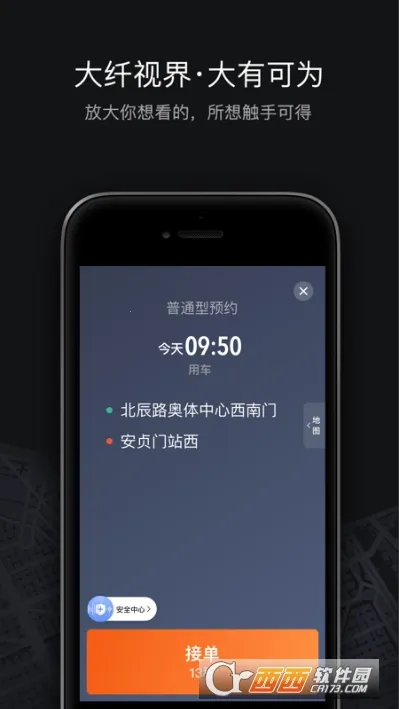 �εγ����ɰ汾���ش�ȫv9.2.8 ��׿���ͼ