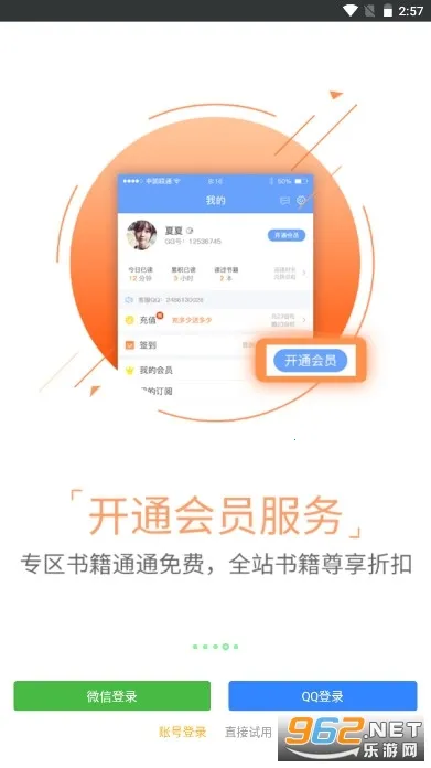 СС�Ķ����°汾����v1.0.2 ��׿���ͼ