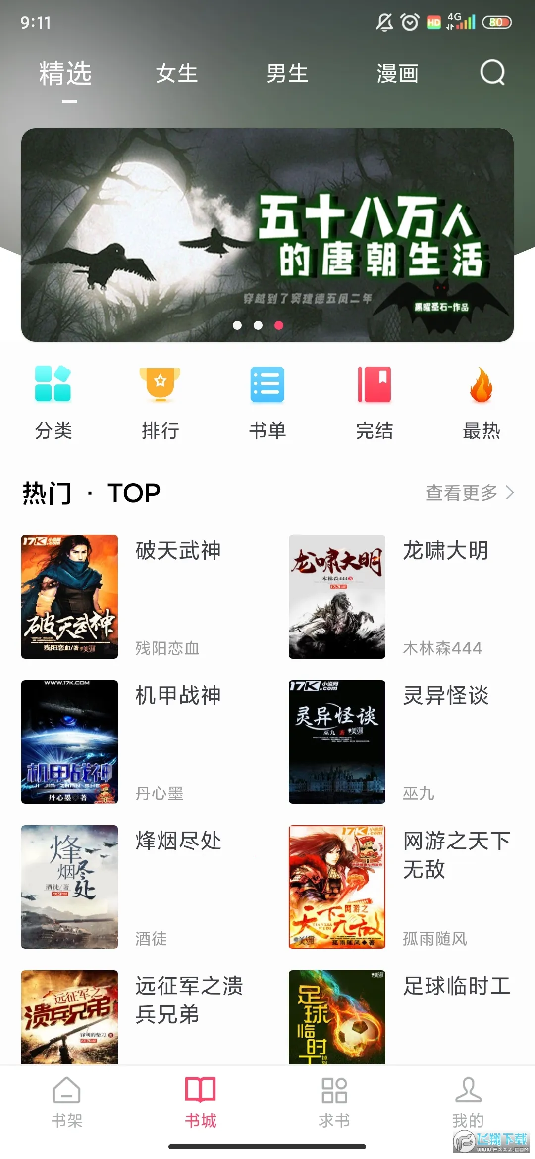 СС�Ķ����°汾����v1.0.2 ��׿���ͼ