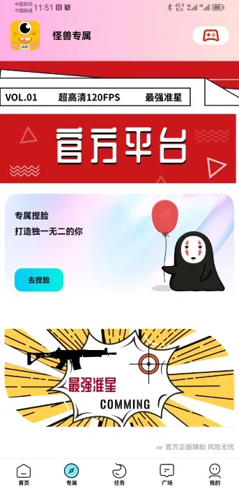 ���ʹ���2.0v3.04 ��׿���ͼ