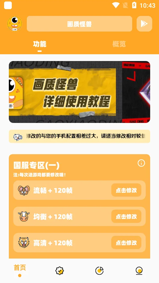 ���ʹ���2.0v3.04 ��׿���ͼ