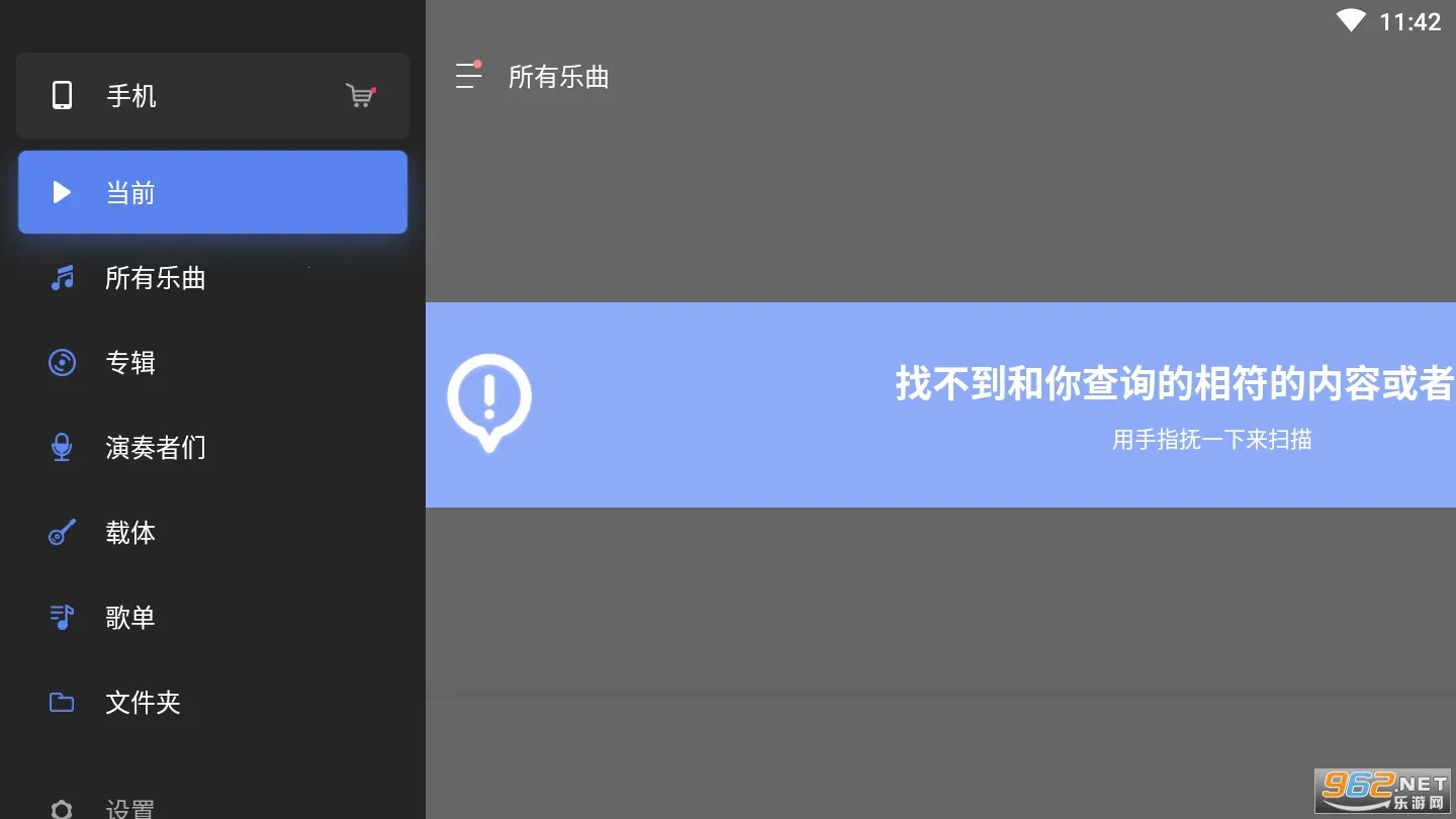 Stellio Player�����ֻ���v6.10.0-unlimited �ֻ����ͼ