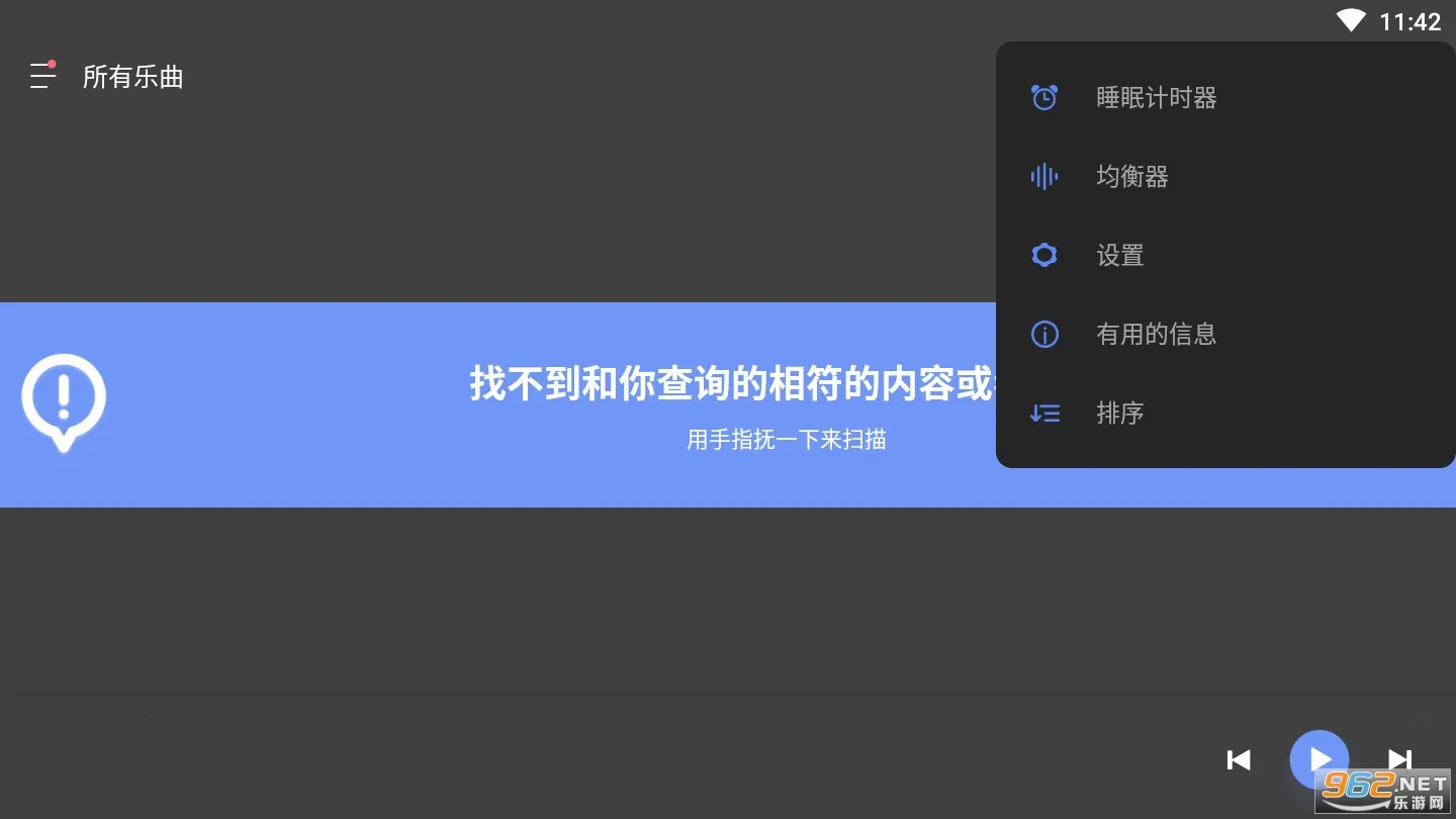 Stellio Player�����ֻ���v6.10.0-unlimited �ֻ����ͼ