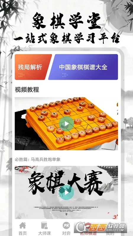 �����ʦ����2026���°汾v2.1.6 ��׿���ͼ