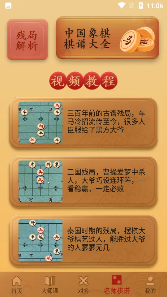 �����ʦ����2026���°汾v2.1.6 ��׿���ͼ