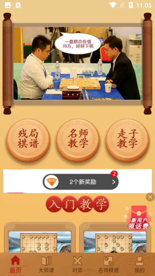 �����ʦ����2026���°汾v2.1.6 ��׿���ͼ