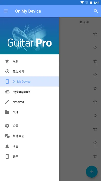 guitarpro��׿������v1.7.4 �ֻ����ͼ