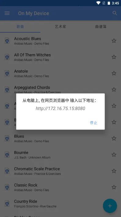 guitarpro��׿������v1.7.4 �ֻ����ͼ