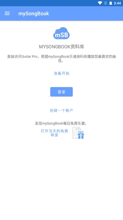 guitarpro��׿������v1.7.4 �ֻ����ͼ