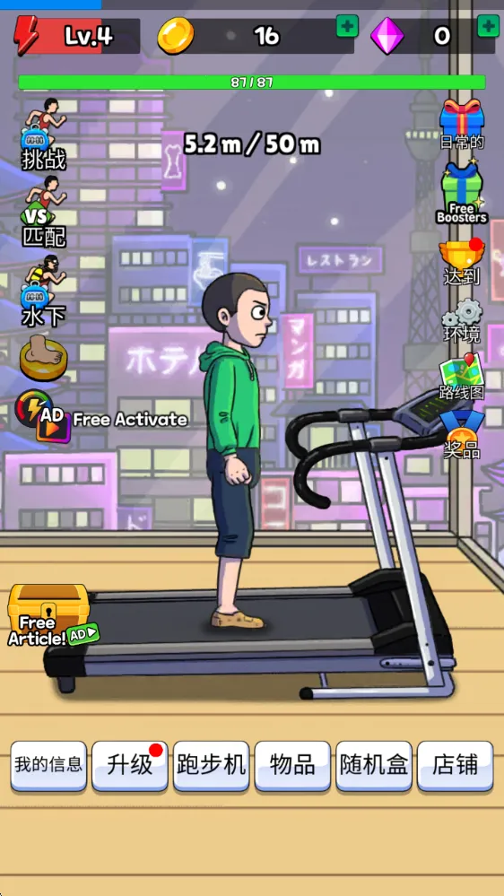 点击赛跑最新版本 点击赛跑最新版本