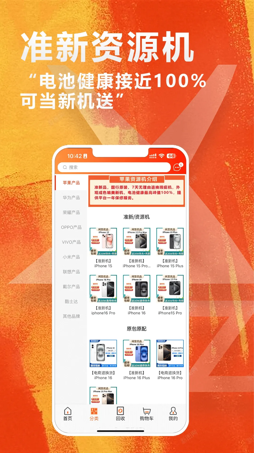 ������Ʒ����(�������뽻��ƽ̨)v3.2.9 �ٷ������ͼ