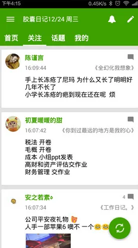 �����ռ����ư�v4.0.5 ��Ѱ��ͼ