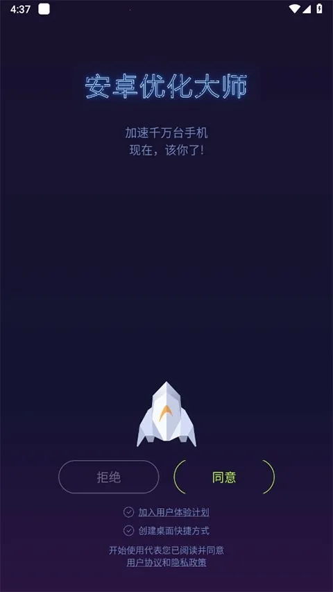 ��׿�Ż���ʦ���ذ�װv1.1.2 ��Ѱ��ͼ