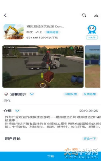 ���������ذ�װ���°�v2.0.2 ��׿���ͼ