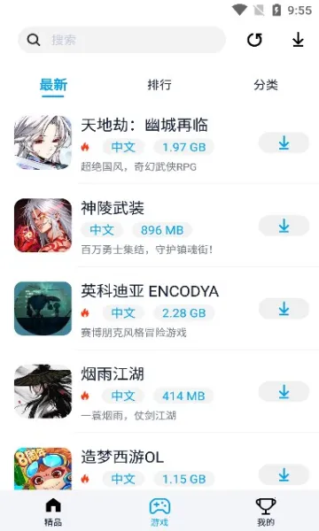 ���������ذ�װ���°�v2.0.2 ��׿���ͼ