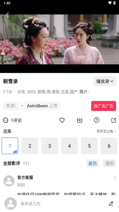 ������Ƶapp����׷�����°�vV3.1.1 ��Ѱ��ͼ