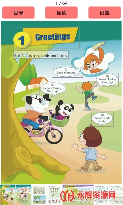 �����ٶ�Ӣ��2026���°汾v5.1.1 �ٷ������ͼ