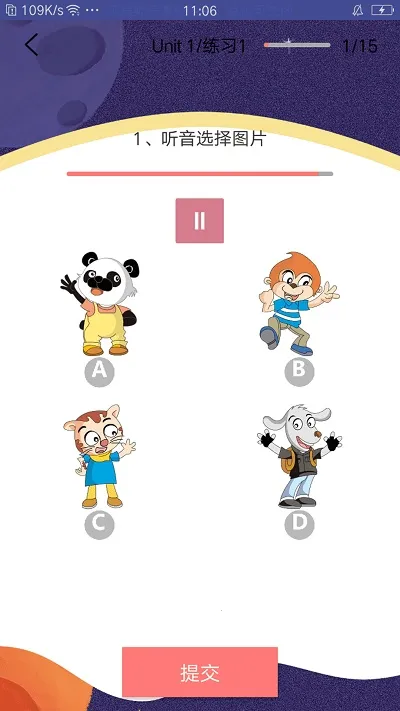 �����ٶ�Ӣ��2026���°汾v5.1.1 �ٷ������ͼ