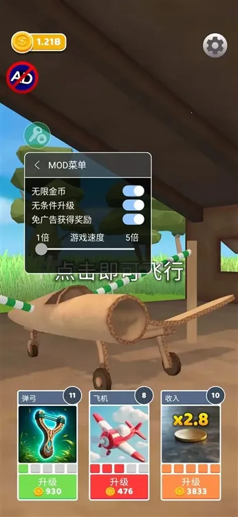 史诗飞机进化破解版 史诗飞机进化破解版