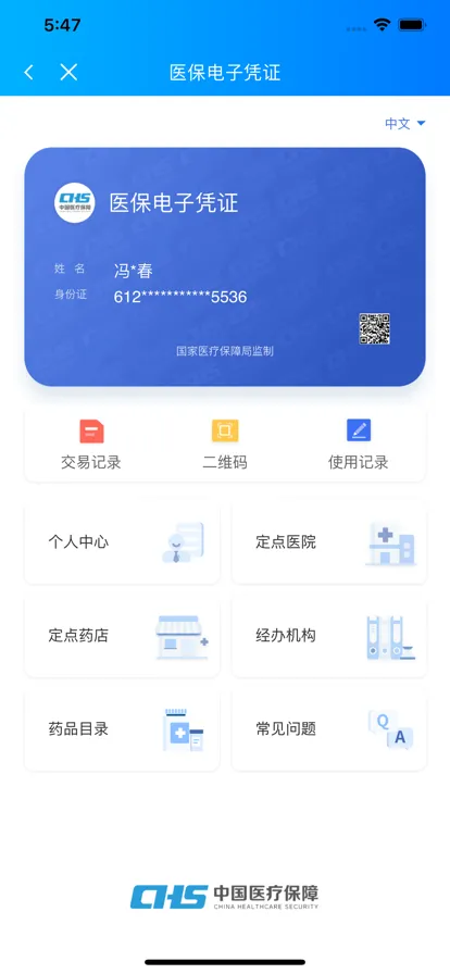 ����ҽ��2026�ٷ�����v2.0.5 ��׿���ͼ