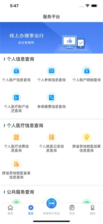 ����ҽ��2026�ٷ�����v2.0.5 ��׿���ͼ