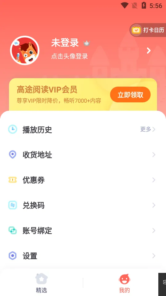 ��;�Ķ�(��ͯ�Ķ�����)v1.3.0 �ٷ������ͼ