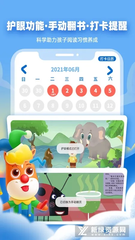 ��;�Ķ�(��ͯ�Ķ�����)v1.3.0 �ٷ������ͼ