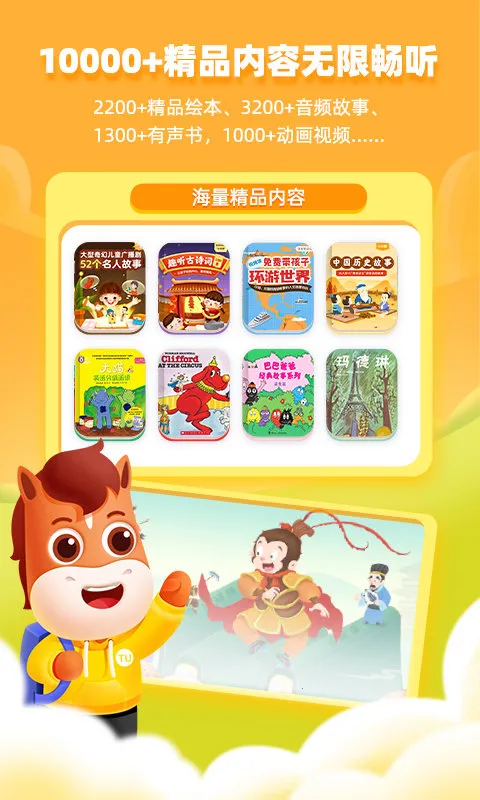 ��;�Ķ�(��ͯ�Ķ�����)v1.3.0 �ٷ������ͼ