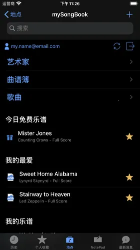 guitarpro�ֻ�������v1.7.4 ��׿���ͼ