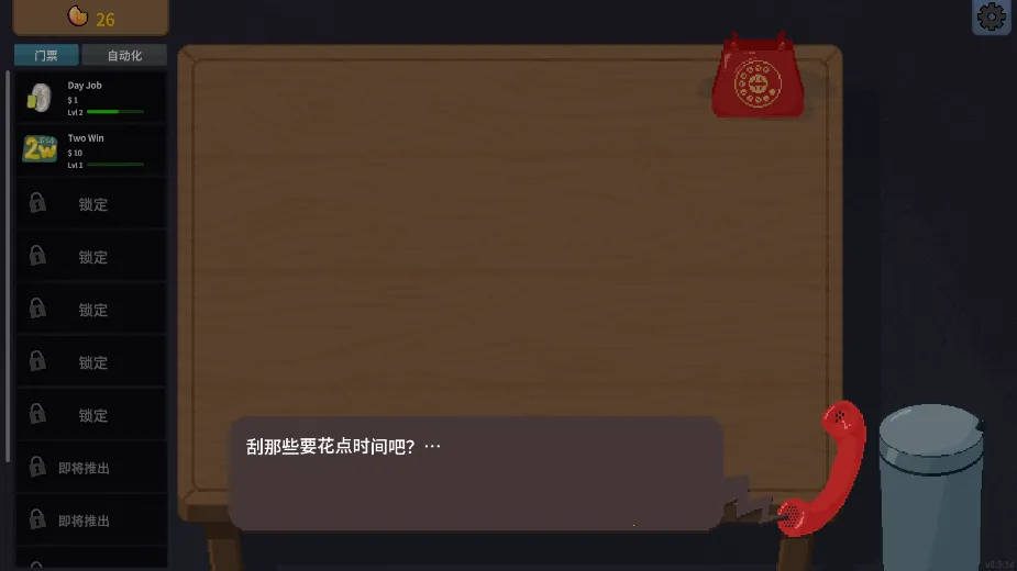 �ν���ʦ����ƻ����v1.0 ��׿���ͼ