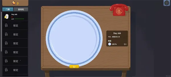 �ν���ʦ����ƻ����v1.0 ��׿���ͼ