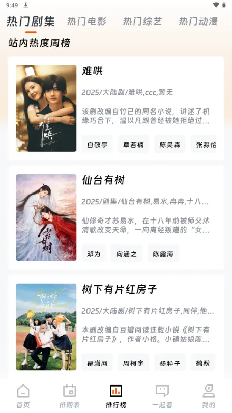 ��ӳ�糡app����v3.1.6 �ֻ����ͼ