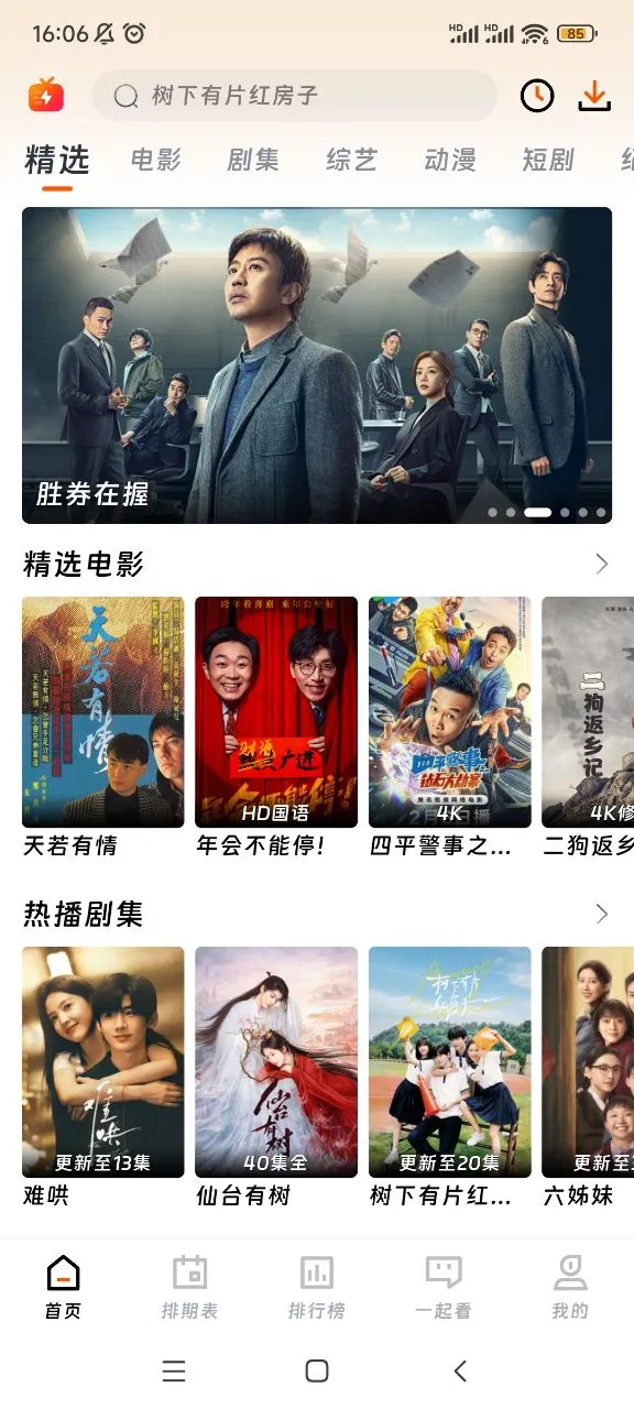 ��ӳ�糡app����v3.1.6 �ֻ����ͼ