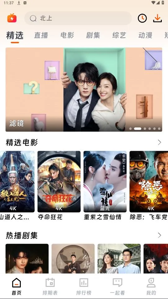 ��ӳ�糡app����v3.1.6 �ֻ����ͼ