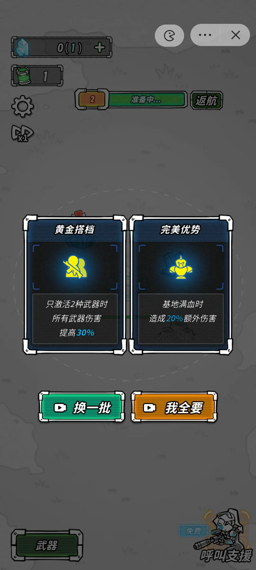 �Ǽ������ƽ��v1.0 ��׿���ͼ