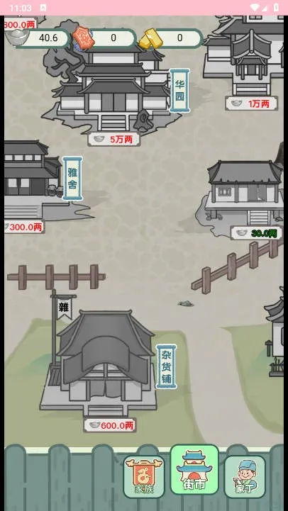 ��Խ�����ƽ��v1.0 �ٷ������ͼ