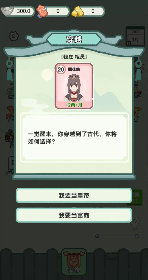 ��Խ�����ƽ��v1.0 �ٷ������ͼ