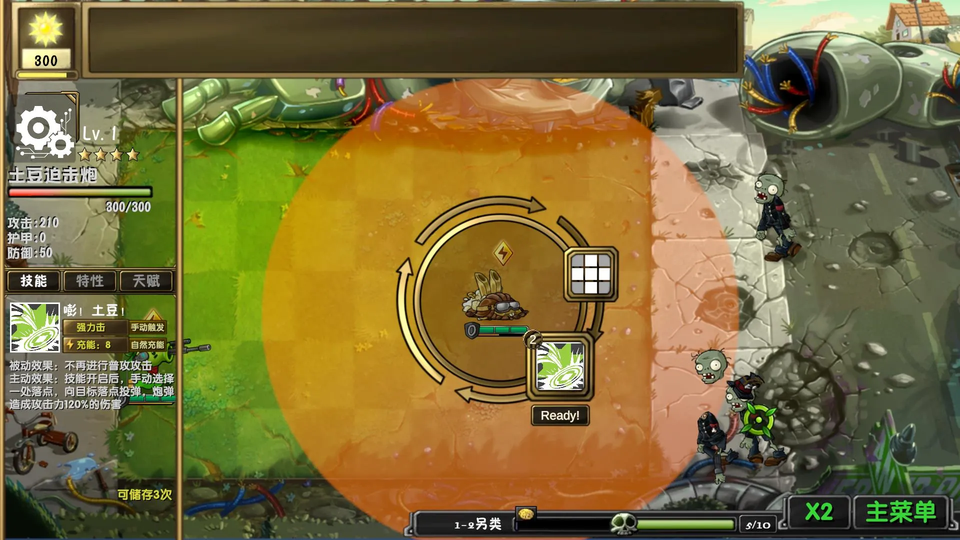 ֲ���ս��ʬ�����1.0����v1.0 �ֻ����ͼ