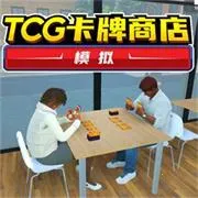 tcg�����̵�ģ��������v267 ��׿��