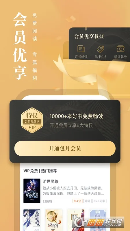 ��è����app����v9.4.1.11 �ٷ������ͼ