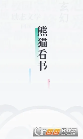 ��è����app����