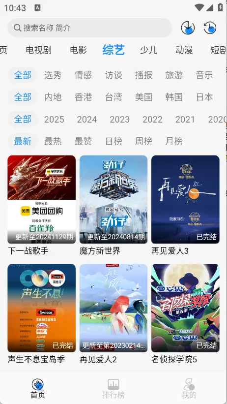 Ҭ��Ӱ��app����v2.0.1 �ٷ������ͼ