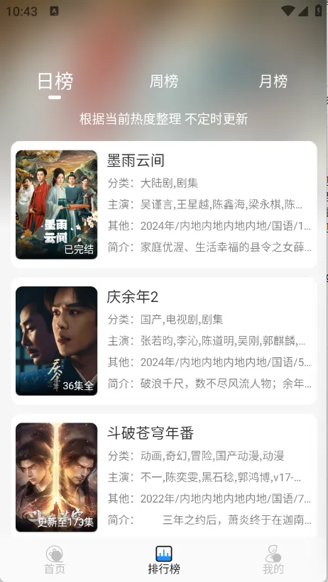 Ҭ��Ӱ��app����v2.0.1 �ٷ������ͼ