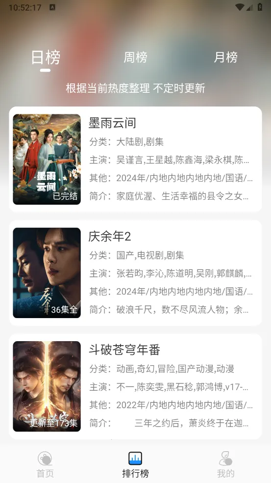 Ҭ��Ӱ�����°汾v2.0.1 �ٷ������ͼ